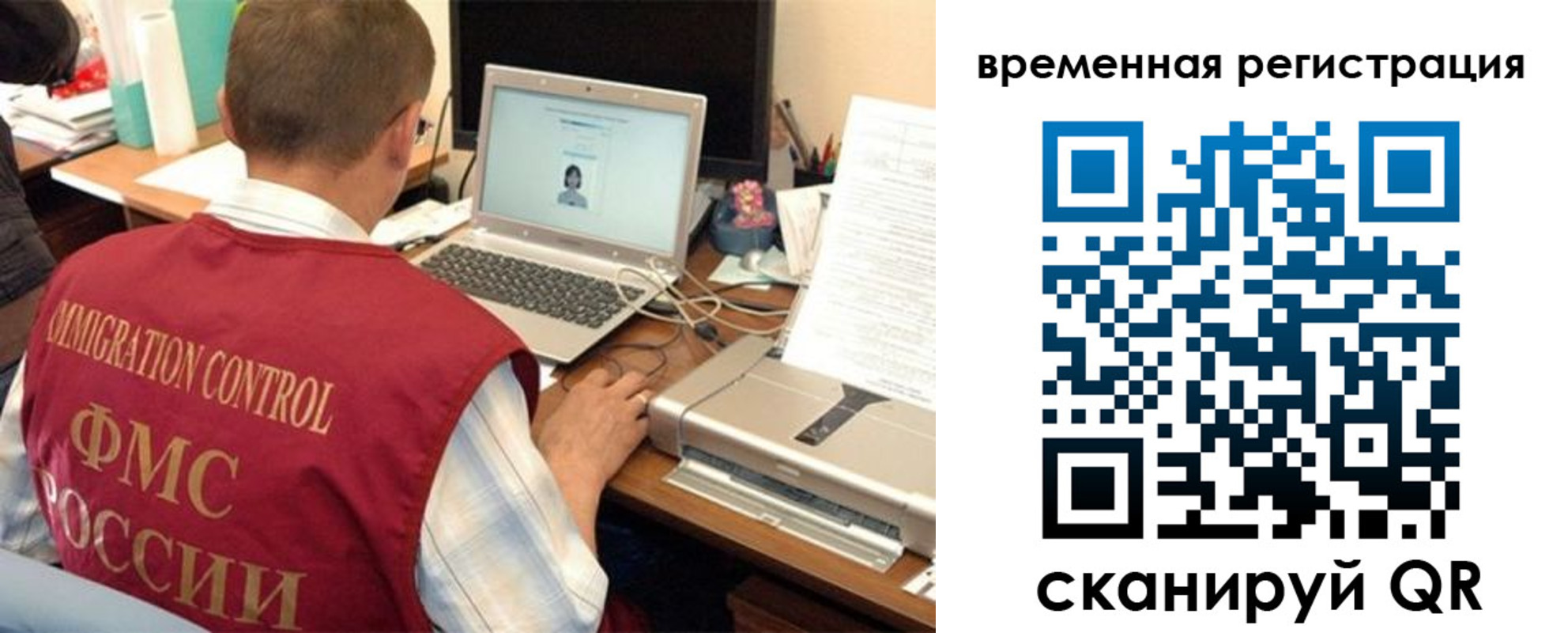 прописка для работы в Бутурлиновке