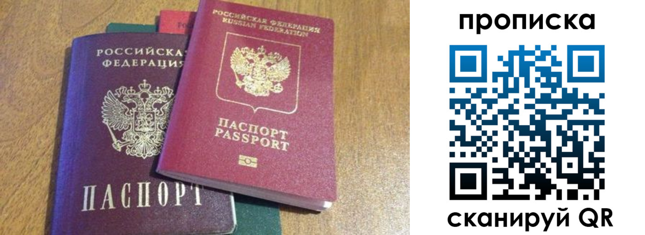 временная регистрация купить в Бутурлиновке