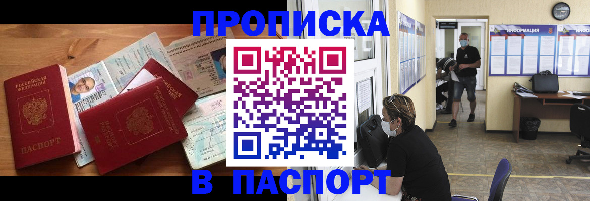 где прописаться в Бутурлиновке