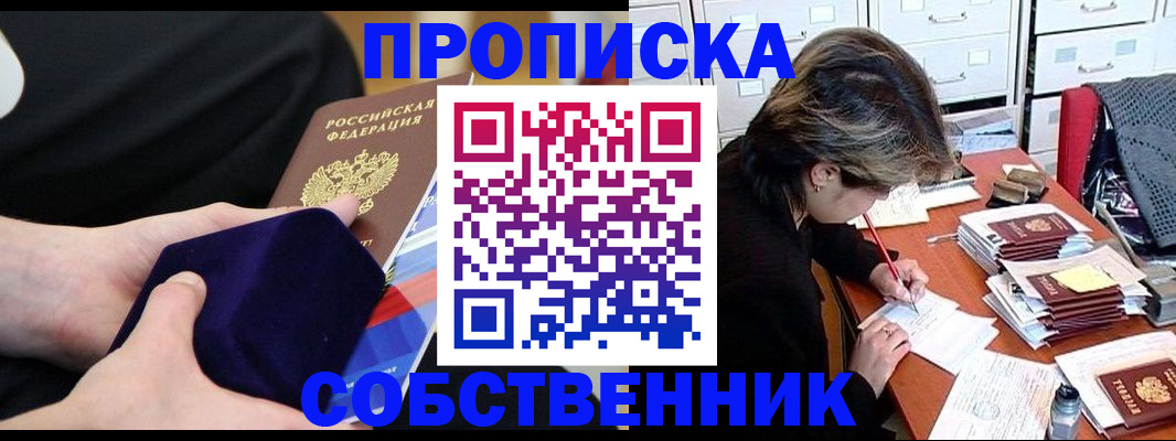 временная регистрация в квартире в Бутурлиновке