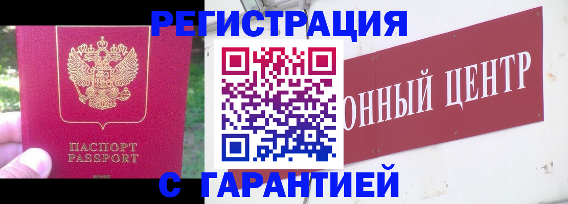 временная прописка в Бутурлиновке