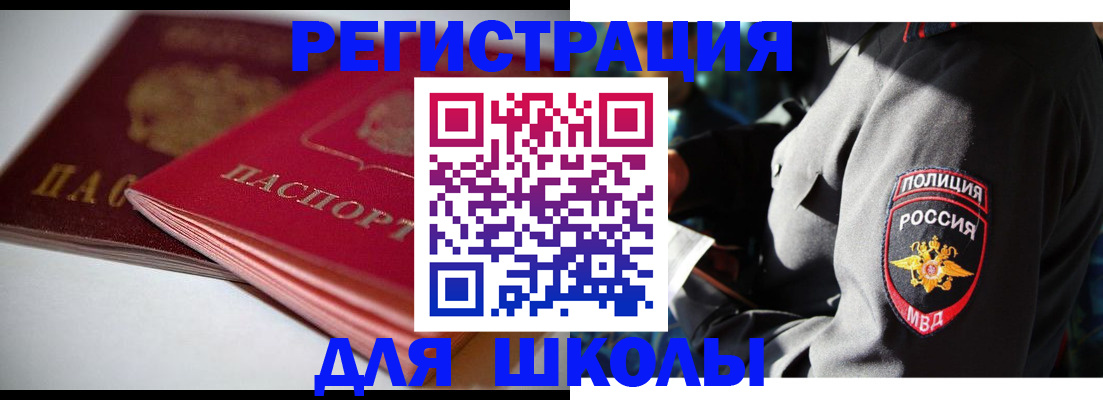 временная регистрация недорого в Бутурлиновке