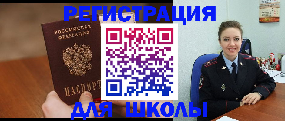 прописка законно в Бутурлиновке