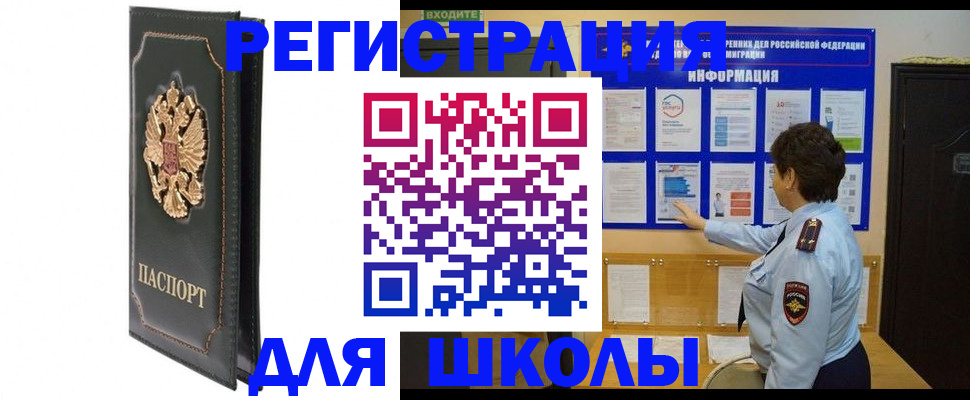 где прописаться в Бутурлиновке