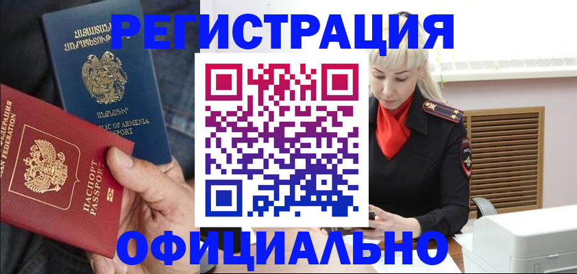 прописка паспорт в Бутурлиновке