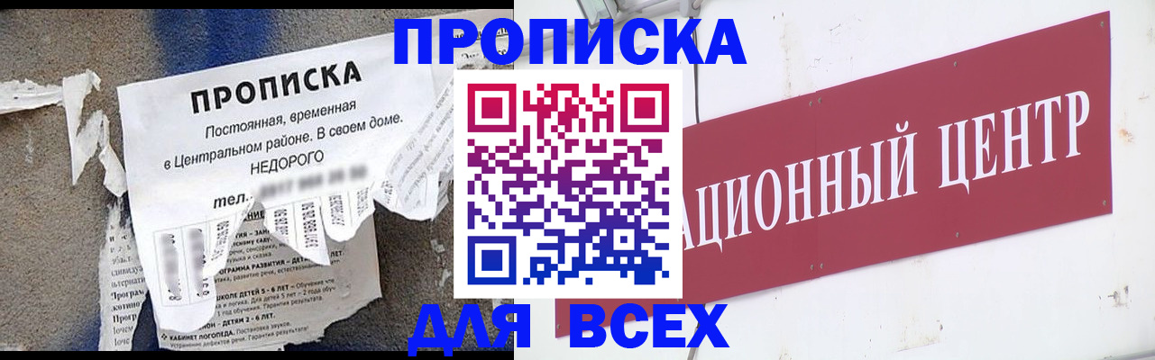 прописка регистрация в Бутурлиновке
