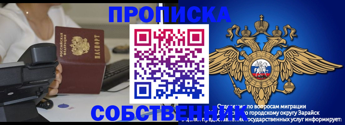 временная регистрация для всех в Бутурлиновке