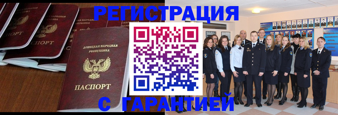 прописка иностранных граждан в Бутурлиновке